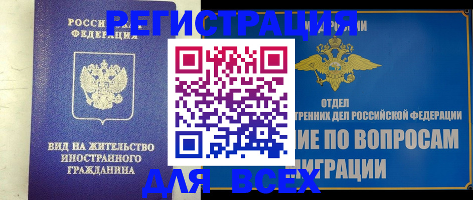 прописка поиск в Ростове