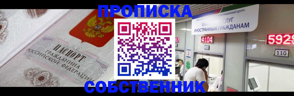 временная регистрация надежно в Ростове