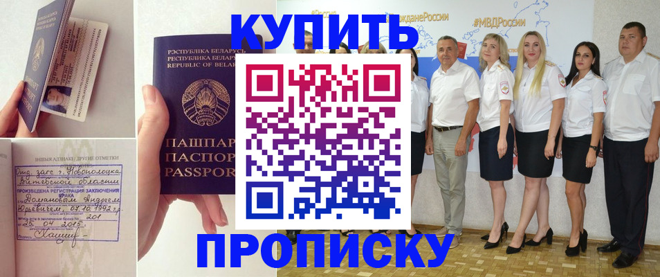временная регистрация собственник в Ростове