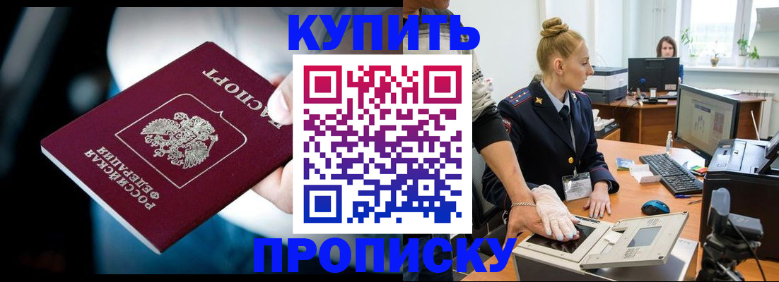 временная регистрация для всех в Ростове