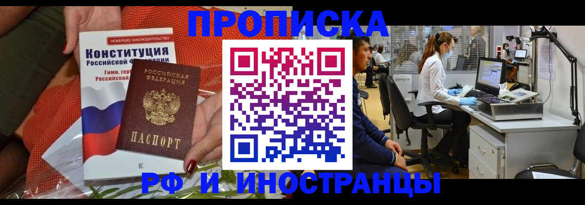 временная регистрация для школы в Ростове