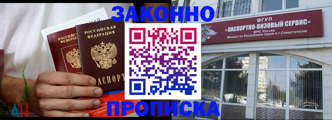 временная регистрация гарантия в Ростове