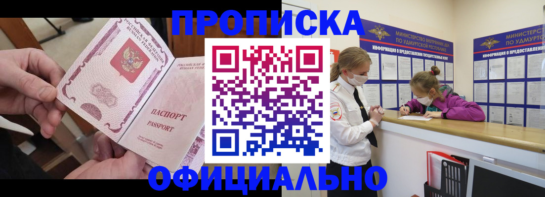 временная регистрация для школы в Ростове