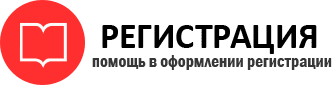прописка в Ростове id891617